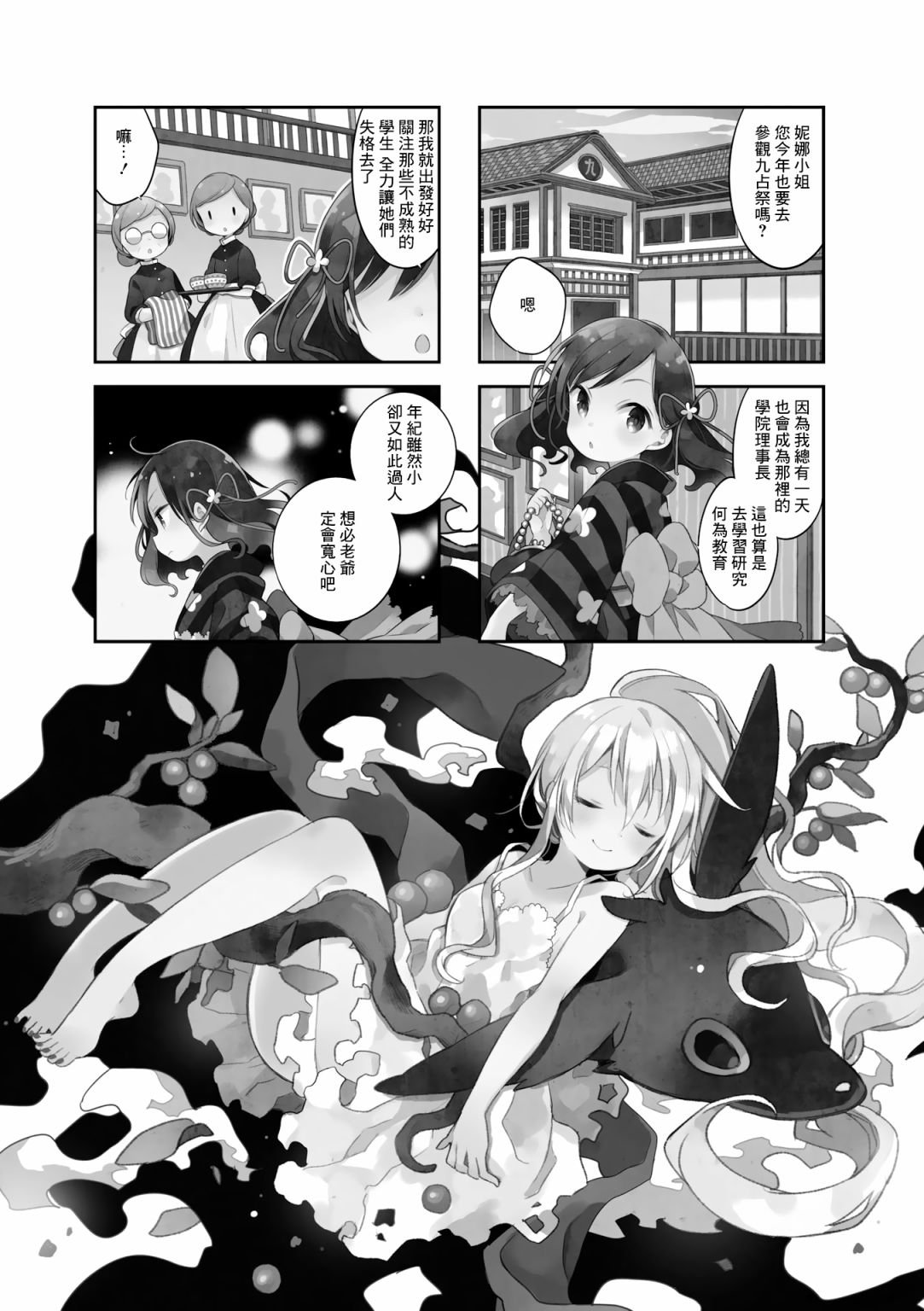 第44话
