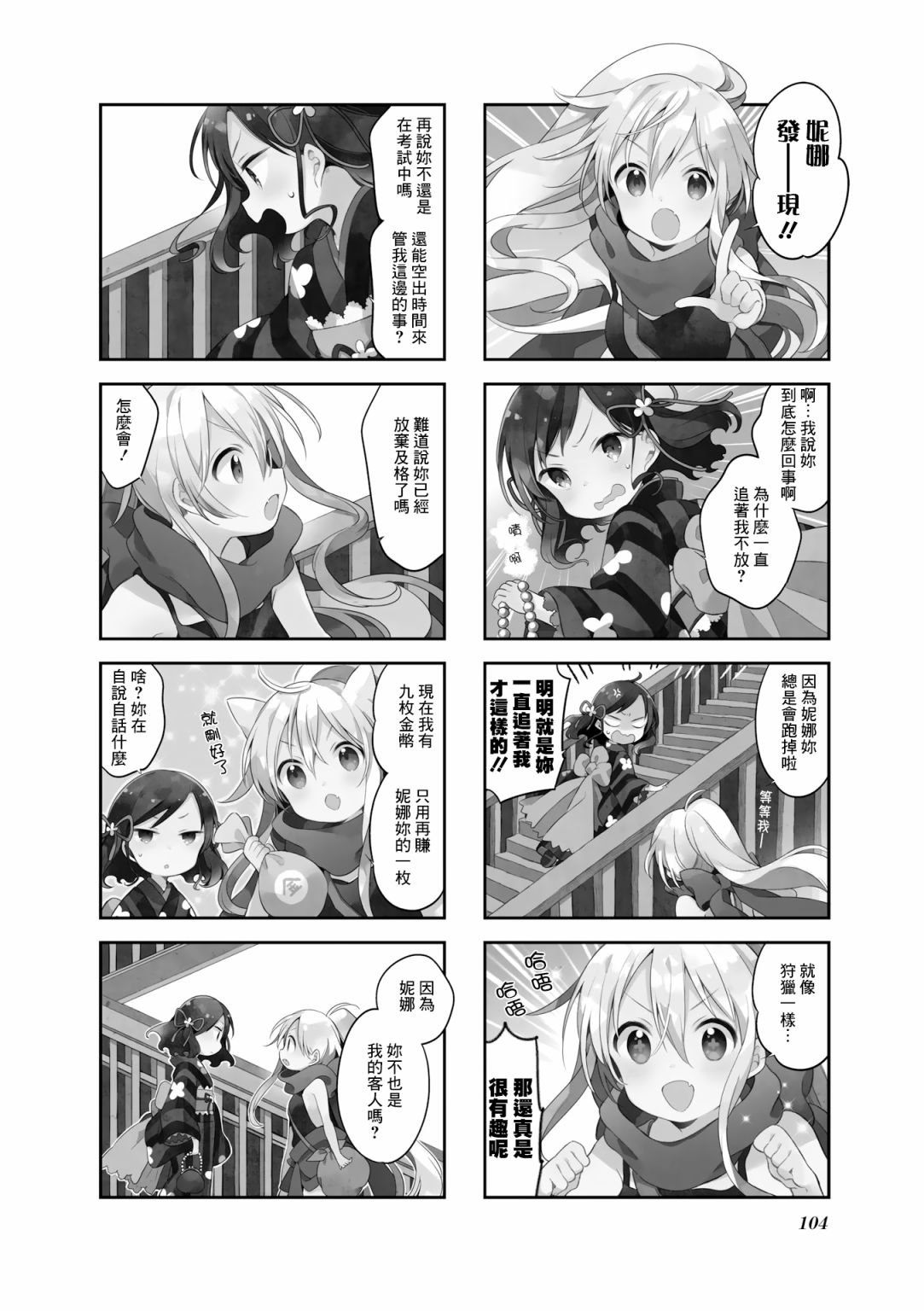 第44话