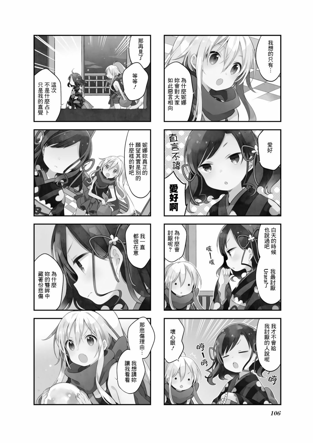 第44话