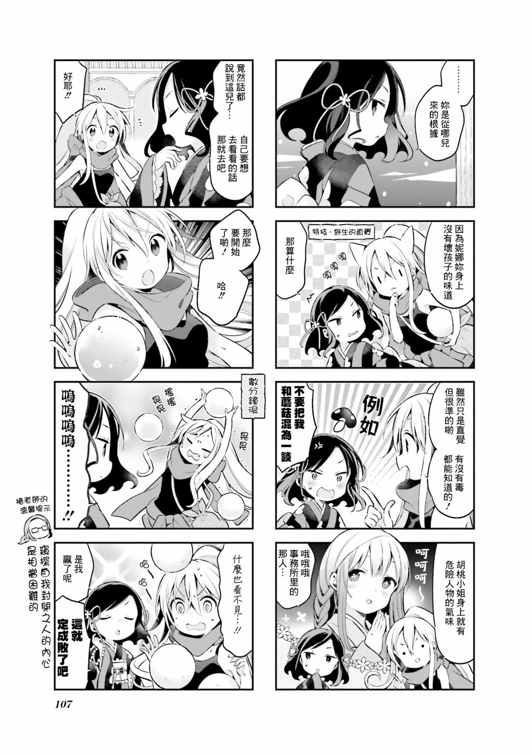 第44话