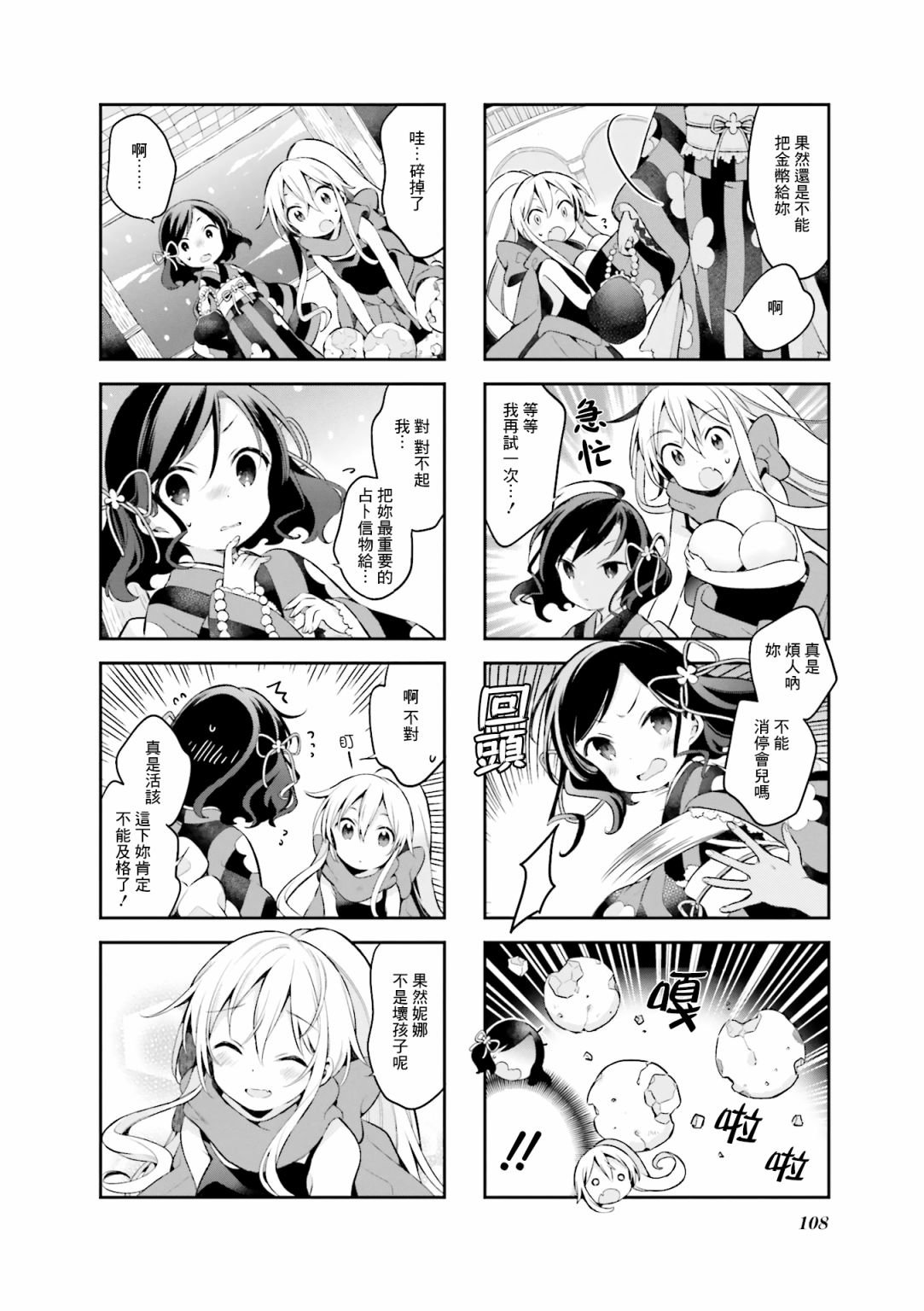 第44话