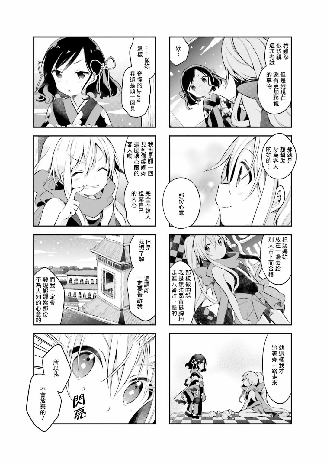 第44话