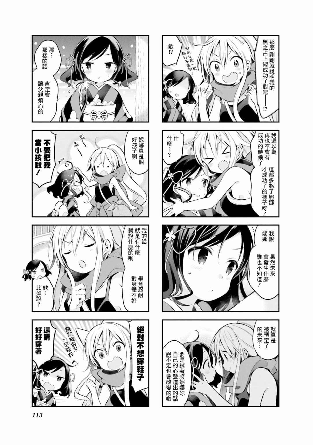 第44话