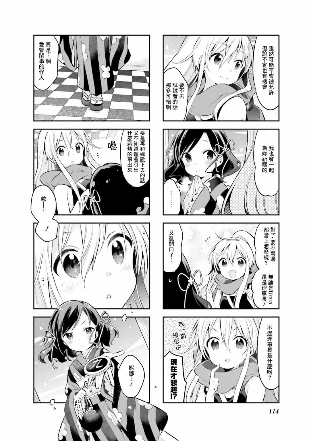第44话