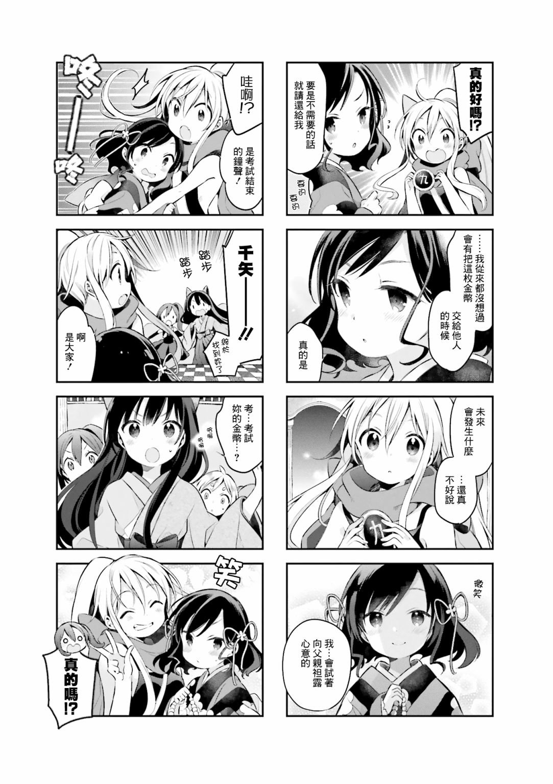 第44话