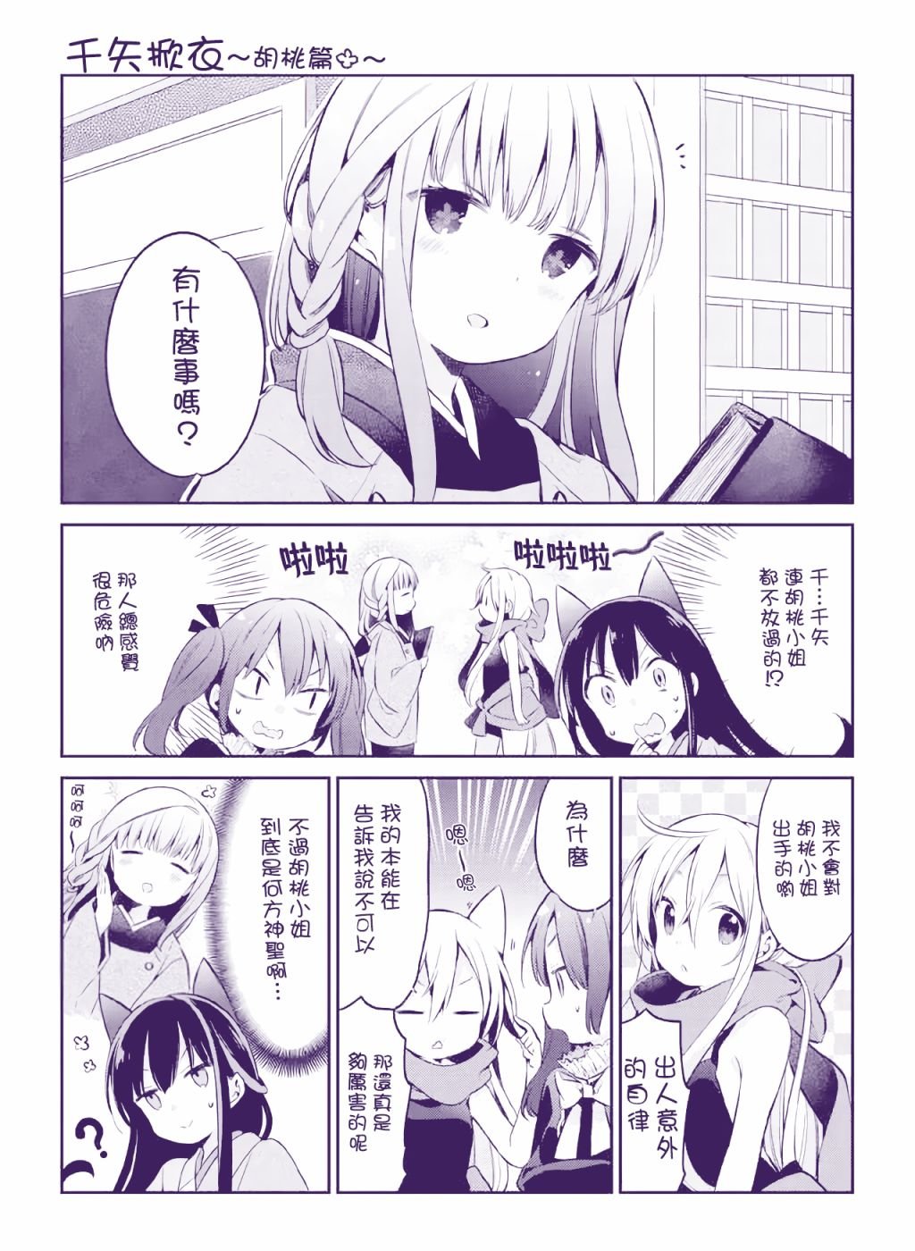 第44话