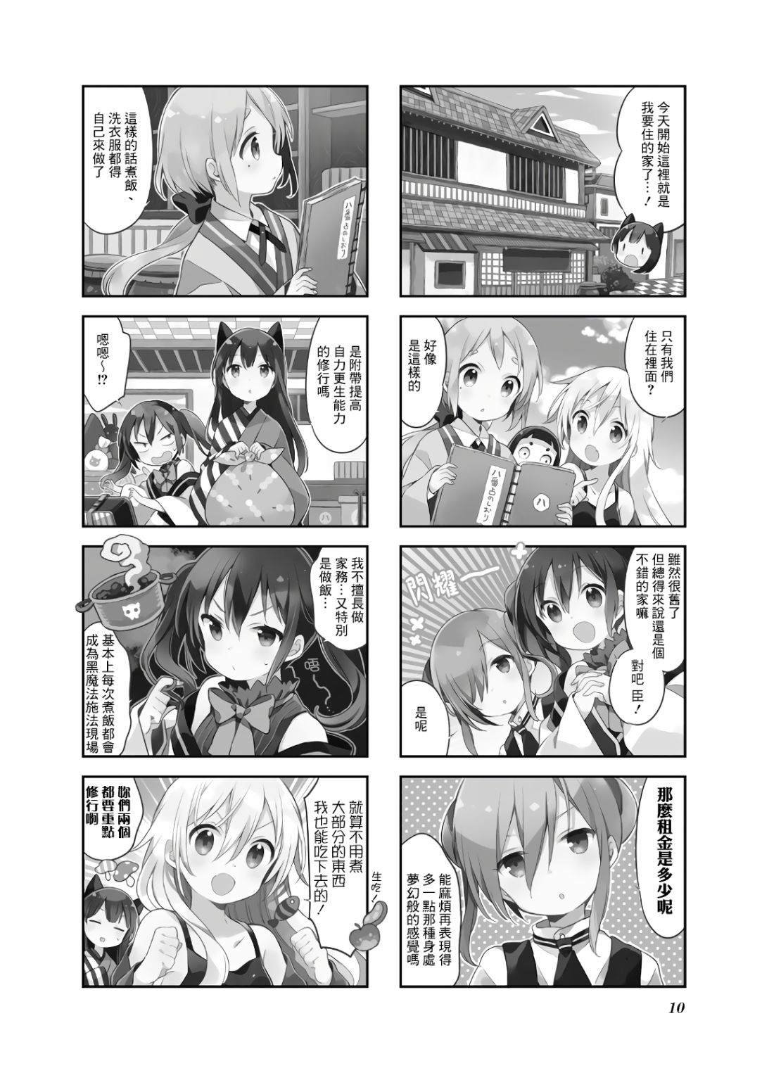 第45话