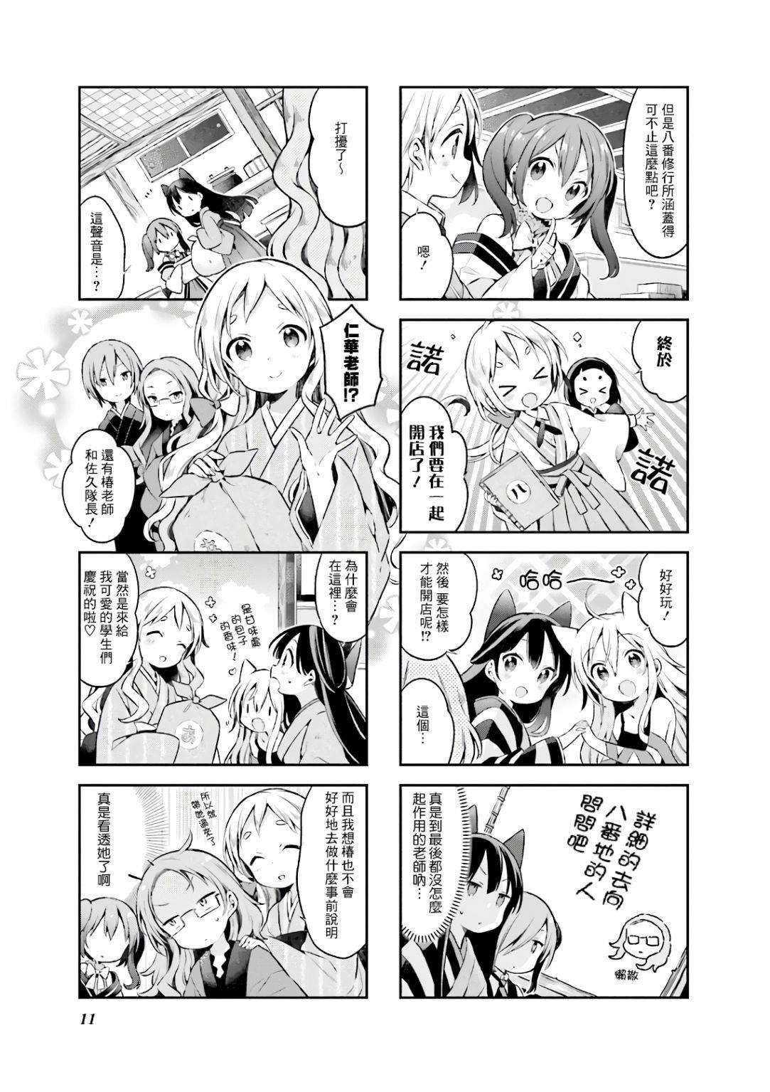 第45话
