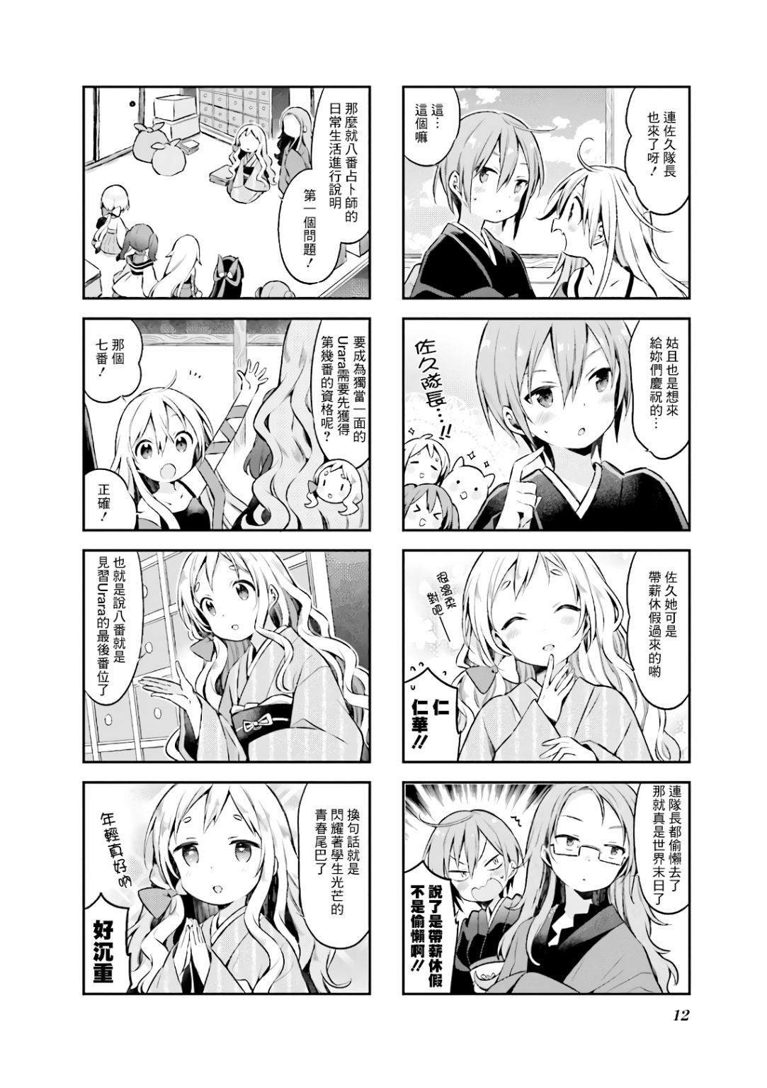第45话