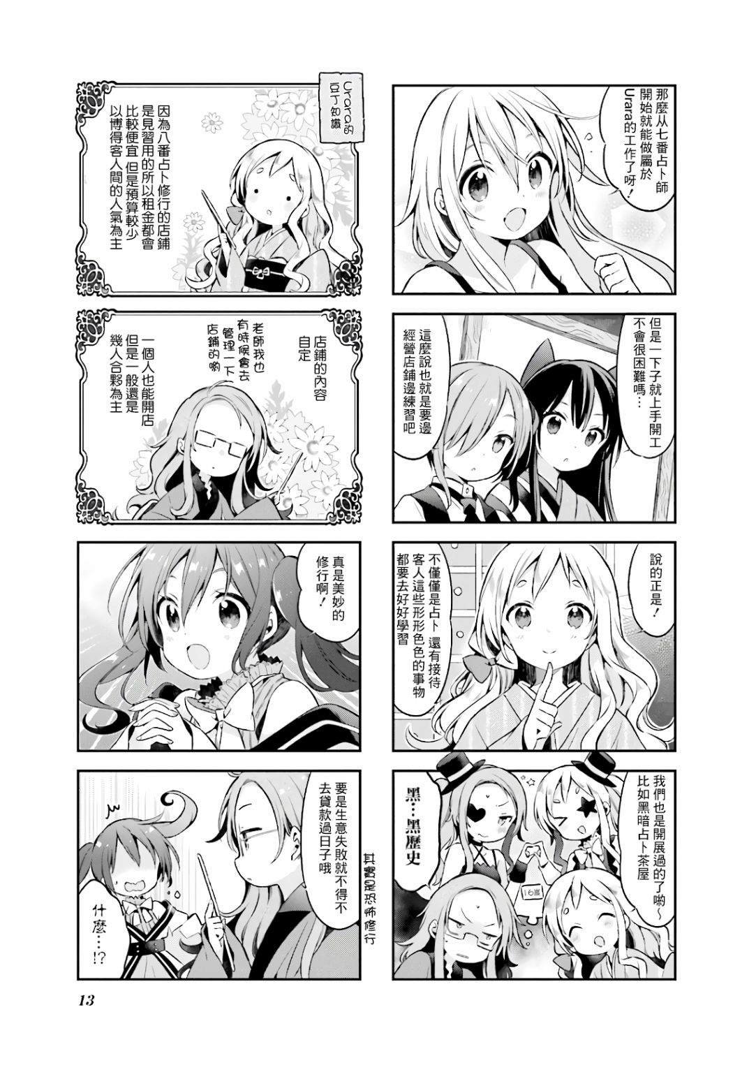 第45话