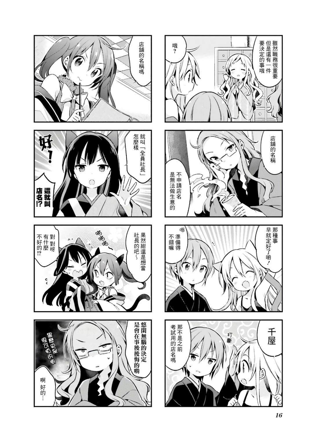 第45话