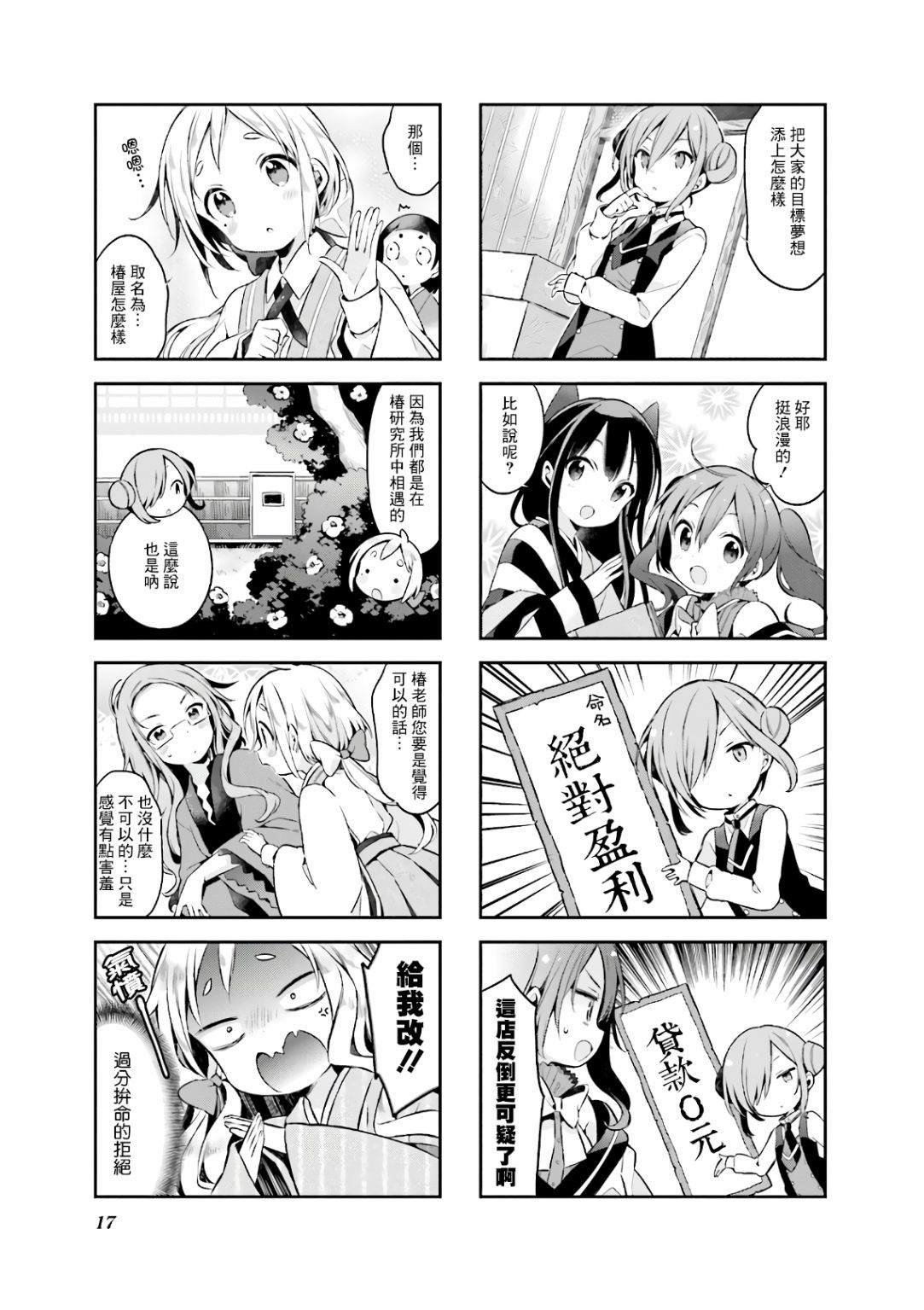 第45话