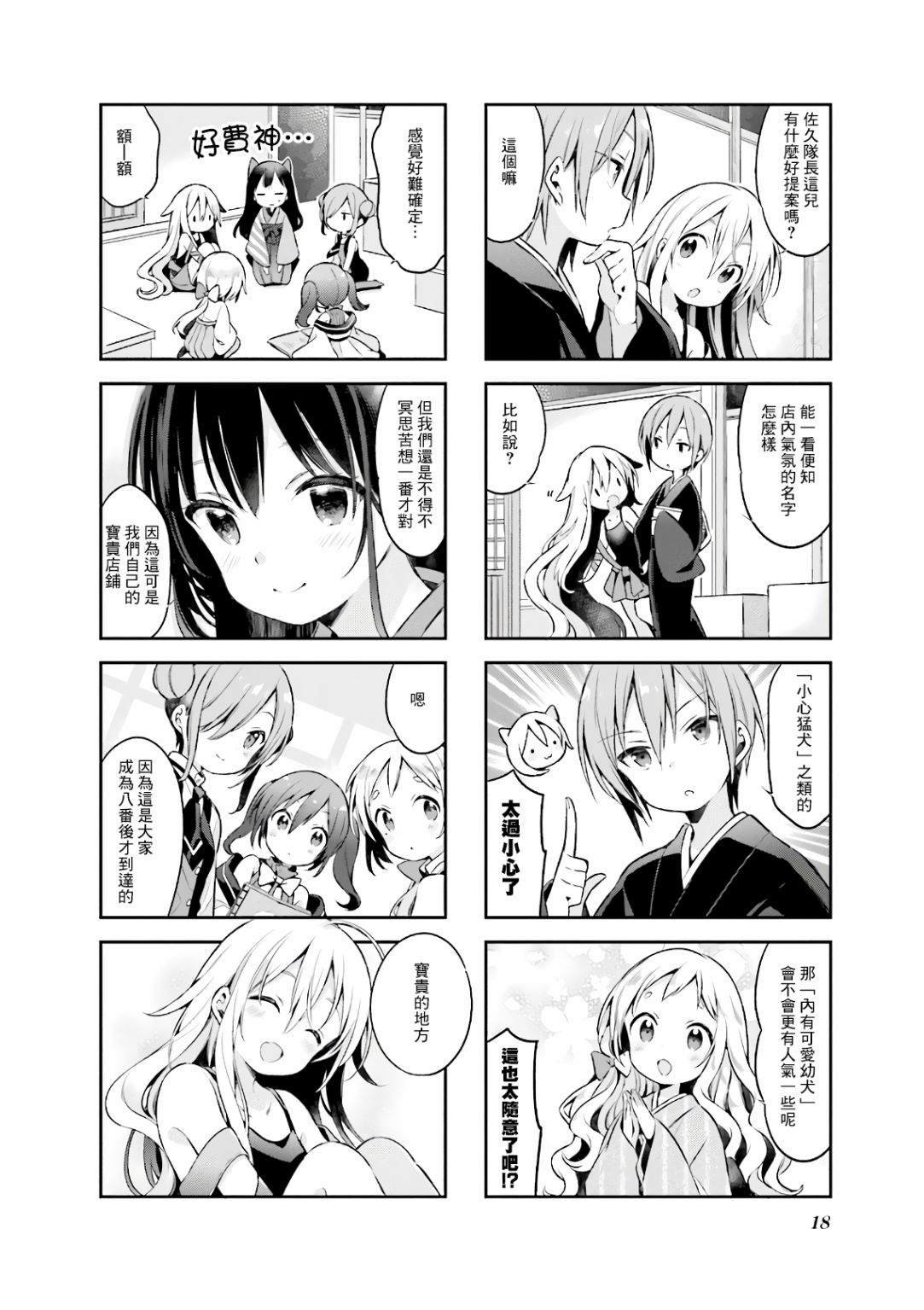 第45话