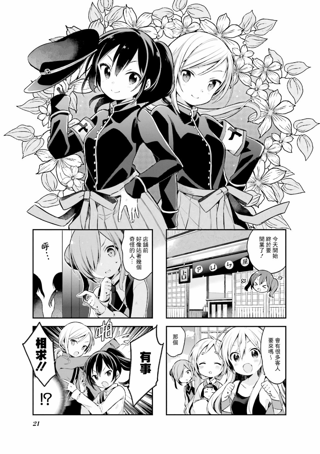 第46话