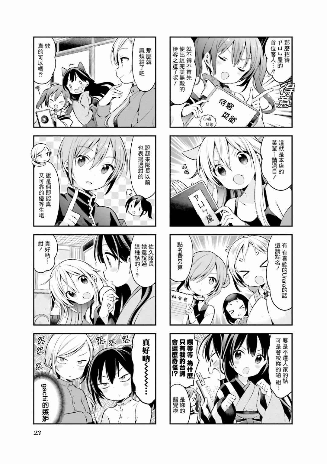 第46话
