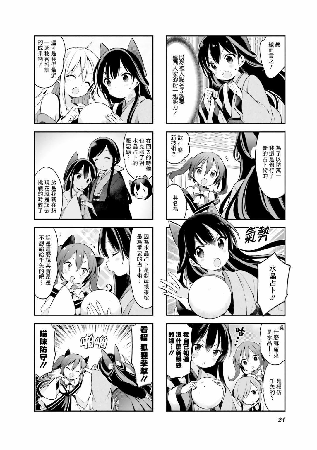 第46话