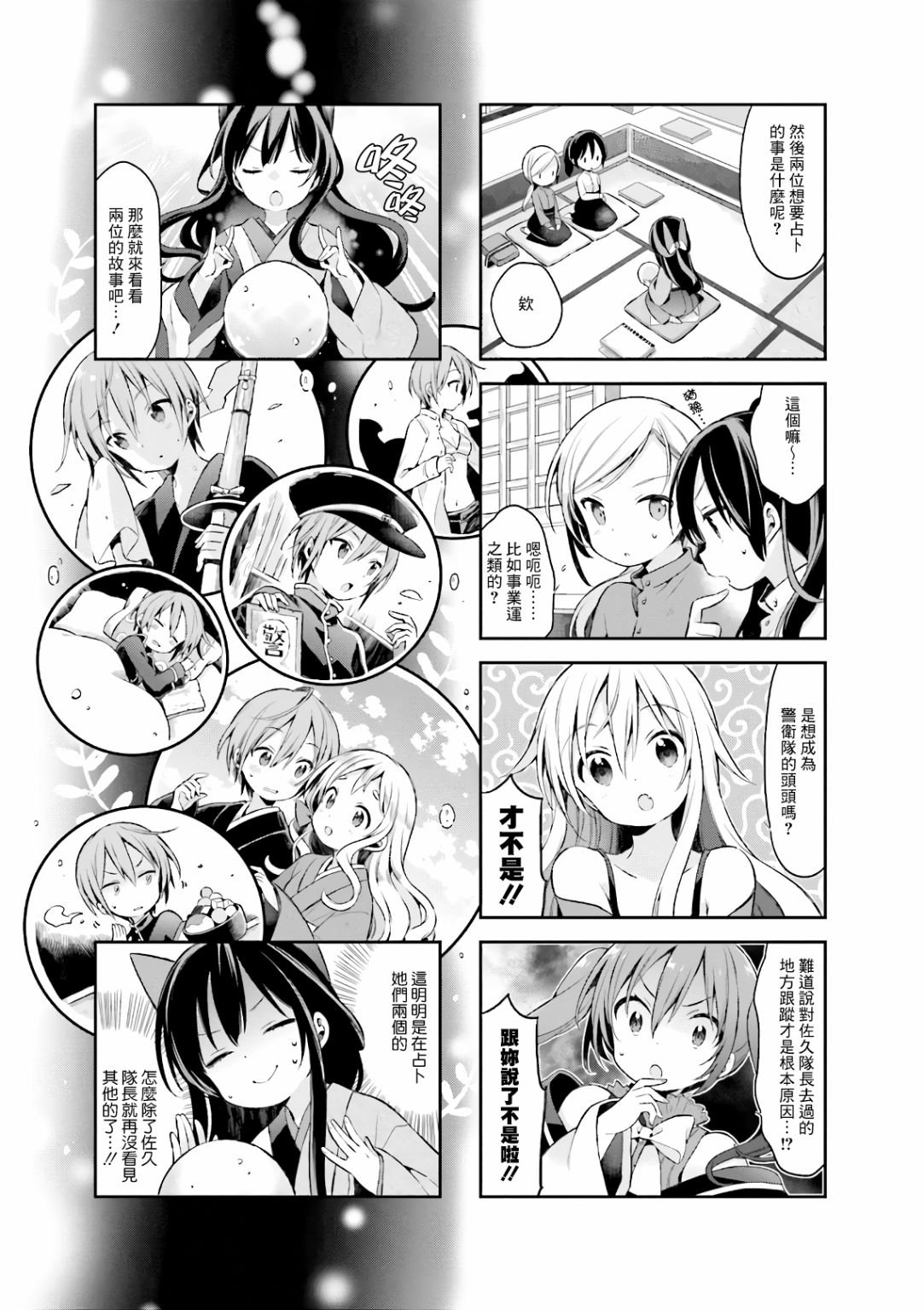 第46话