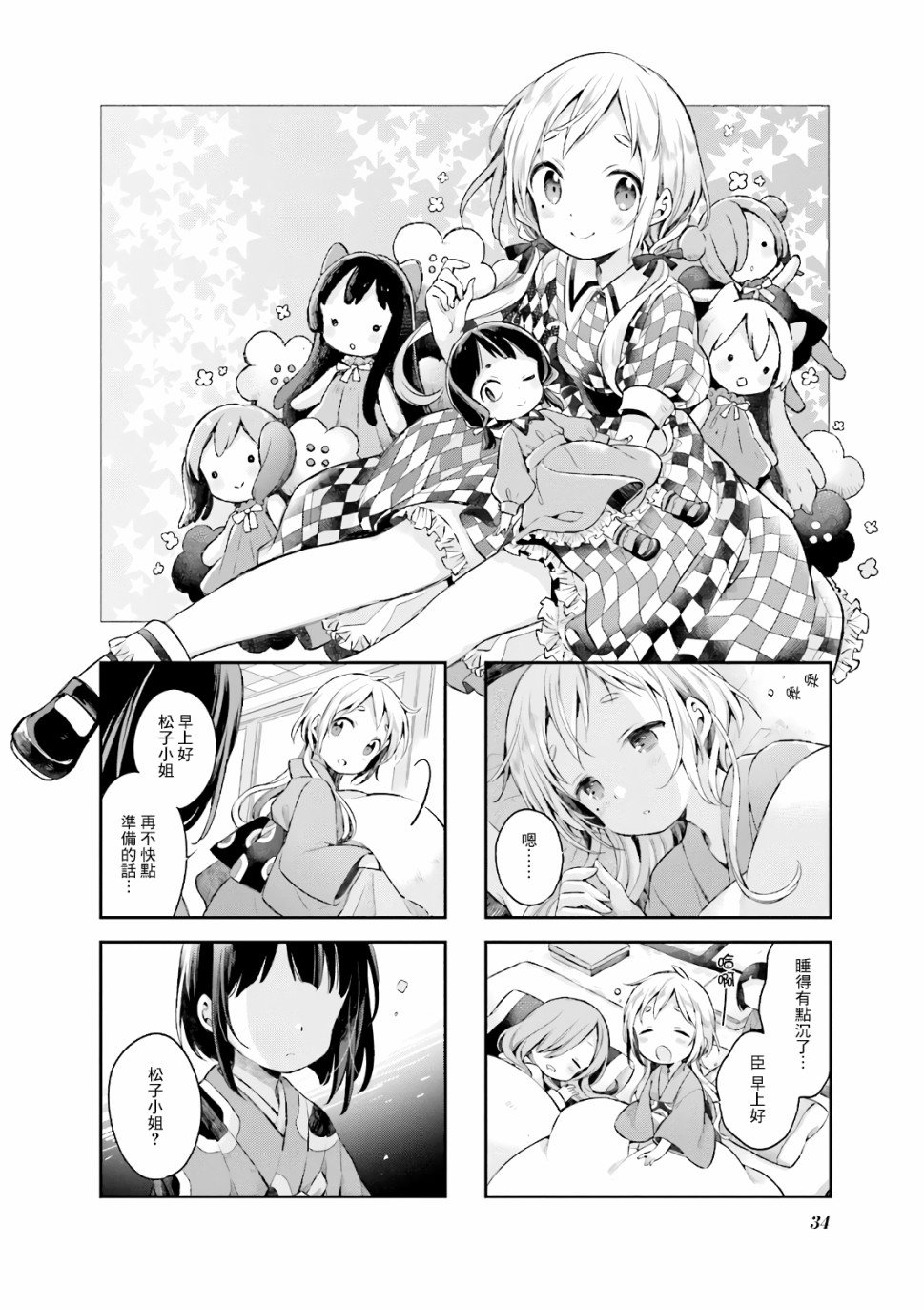 第47话