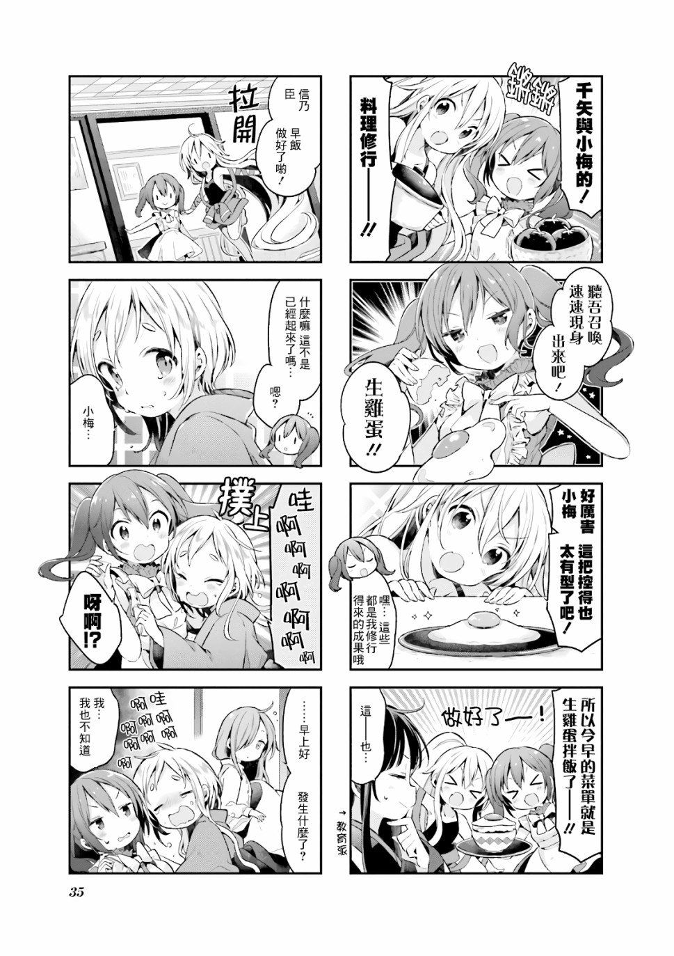 第47话