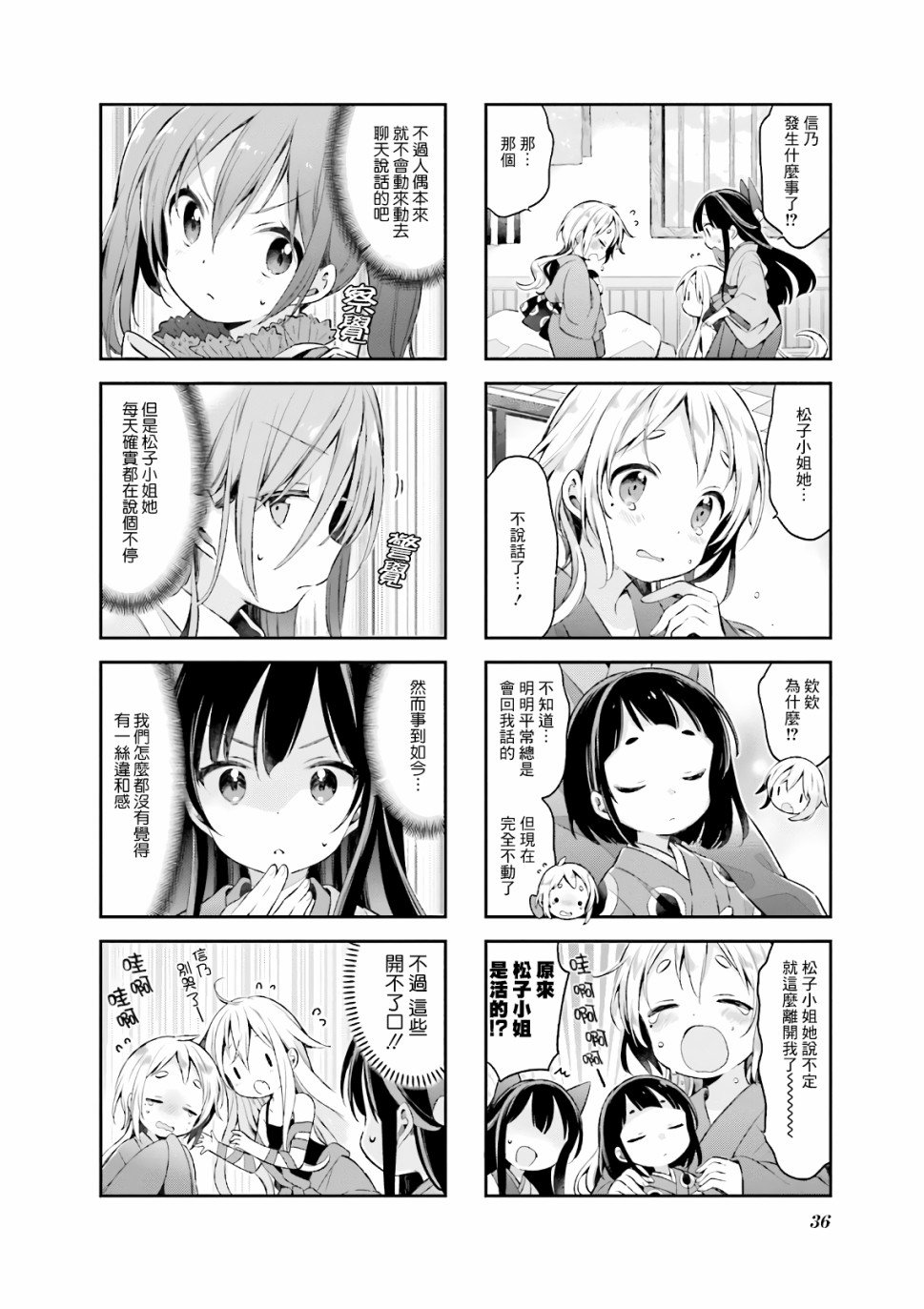 第47话