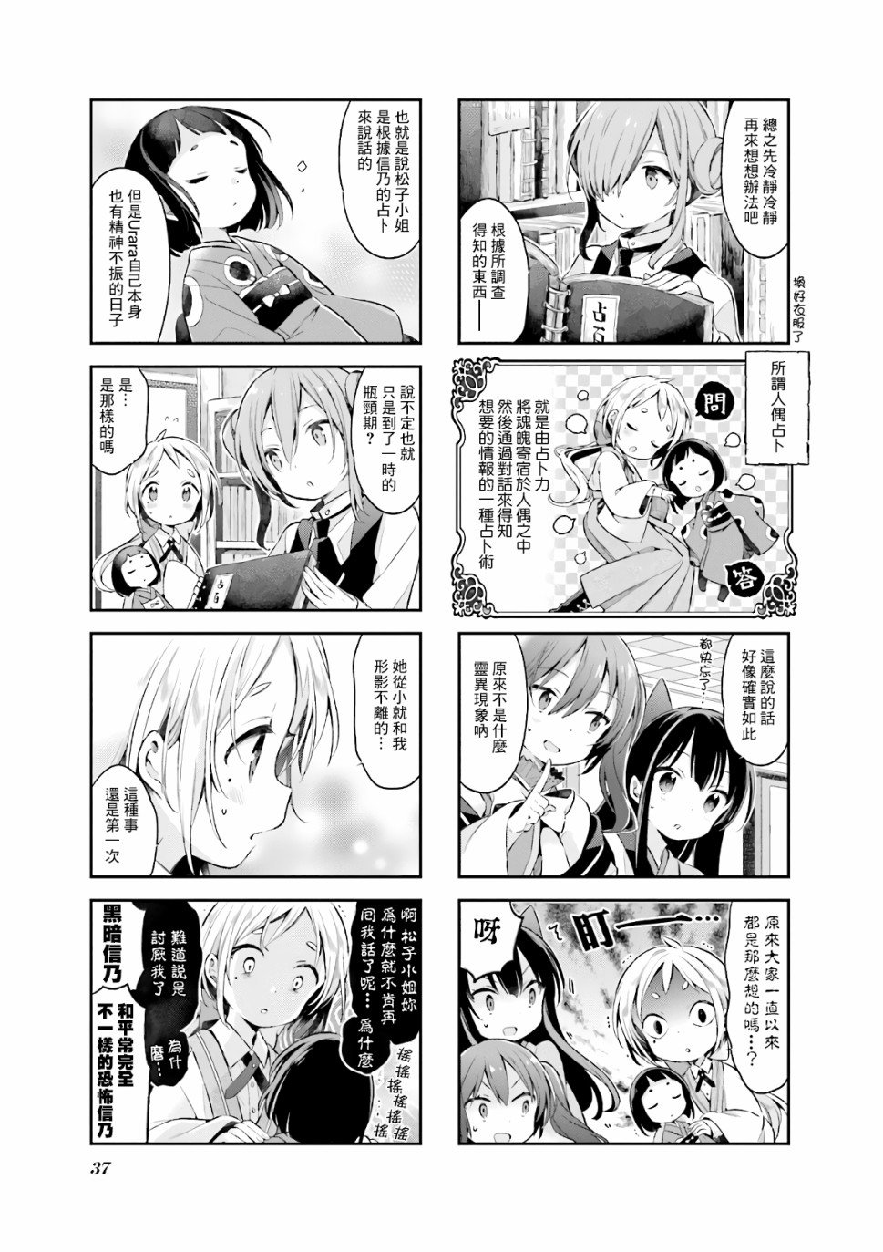 第47话