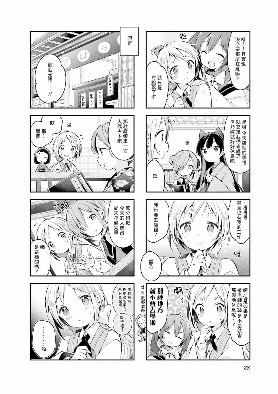 第47话