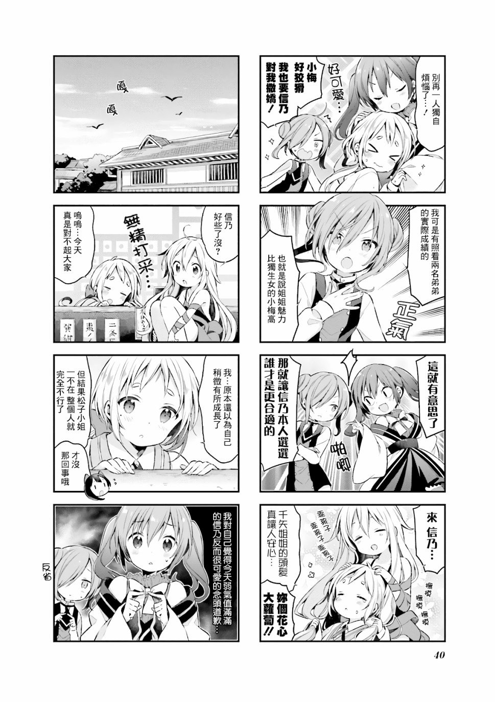 第47话