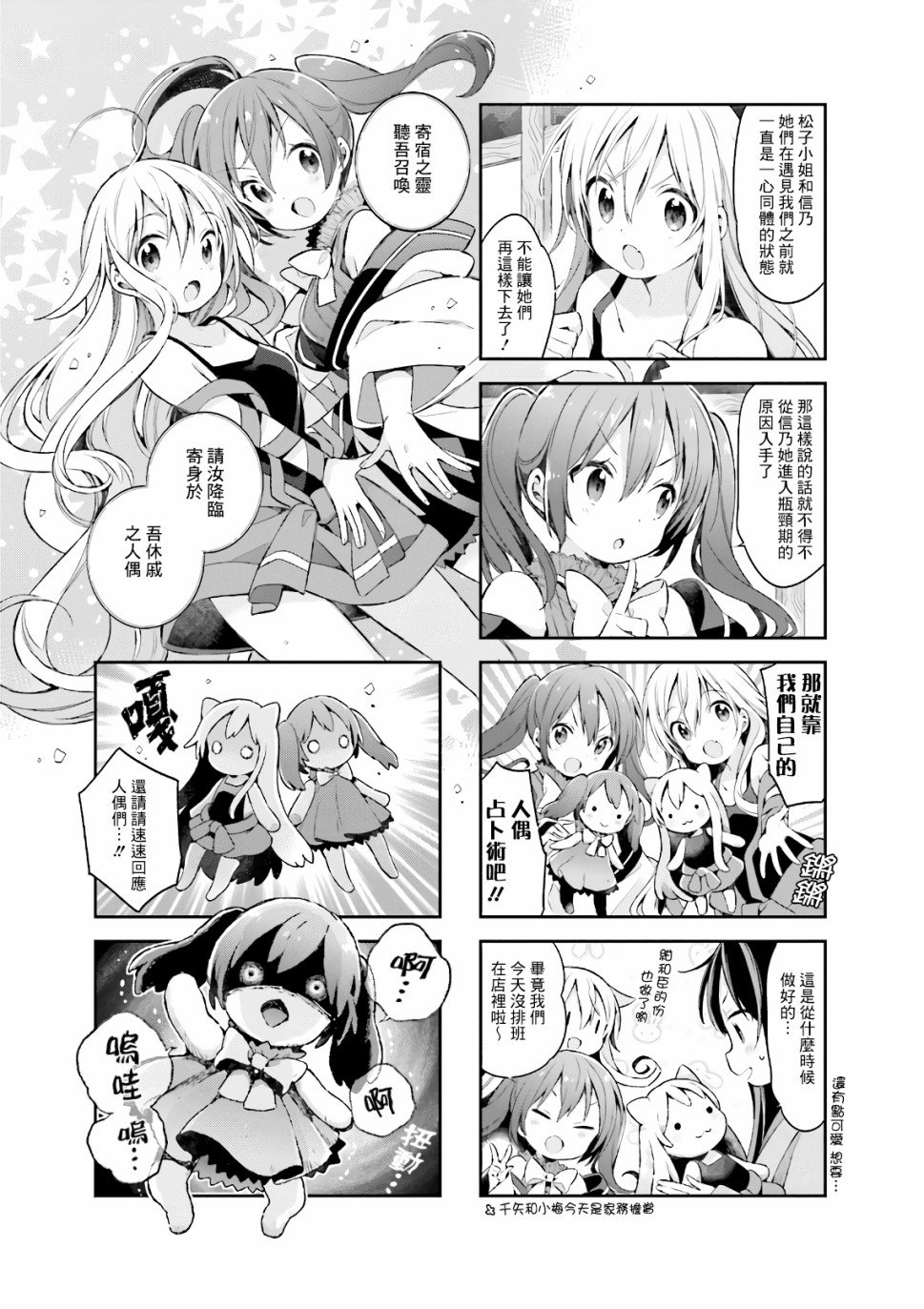 第47话