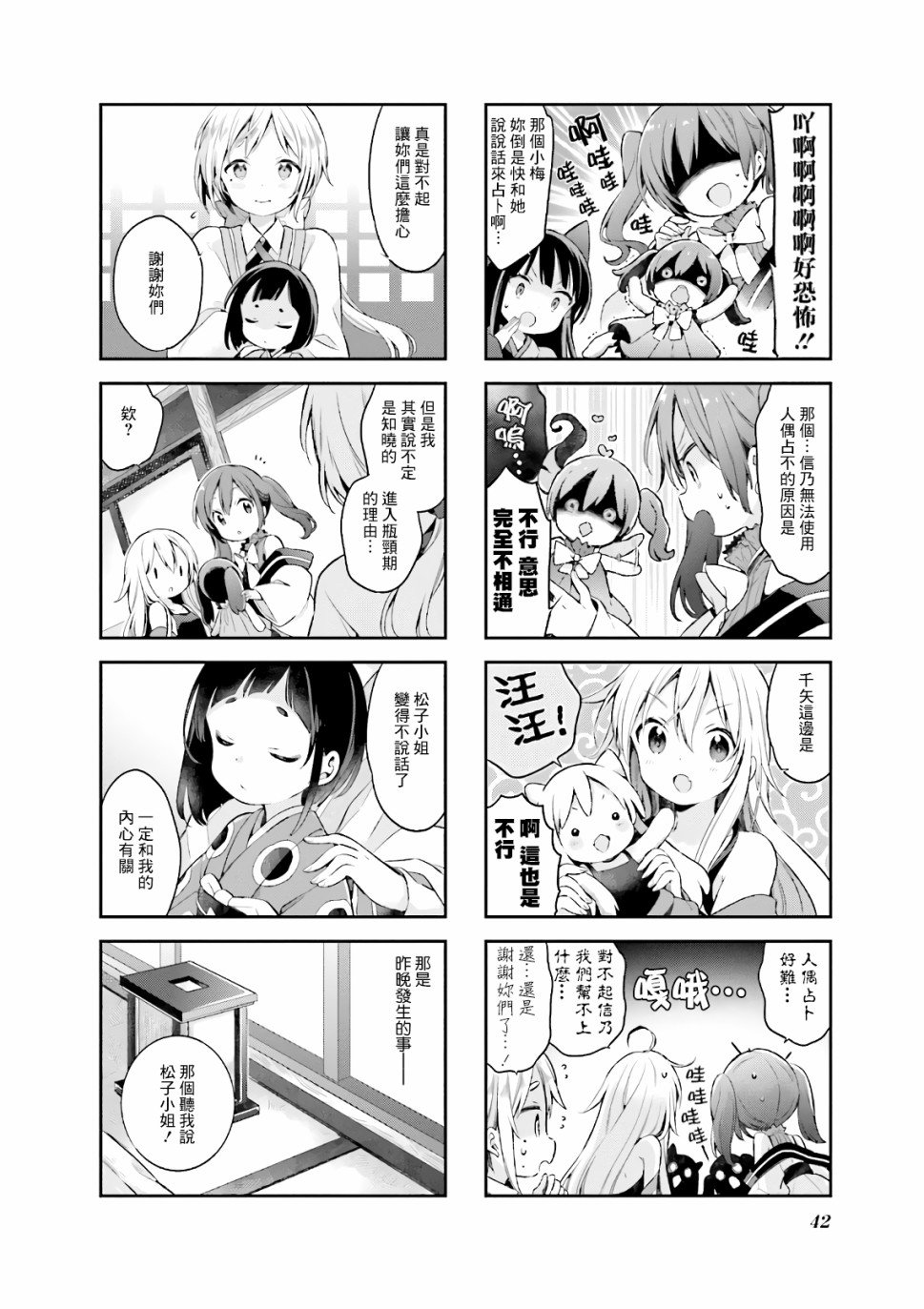 第47话