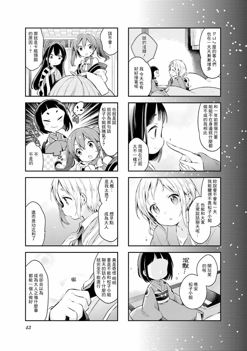 第47话