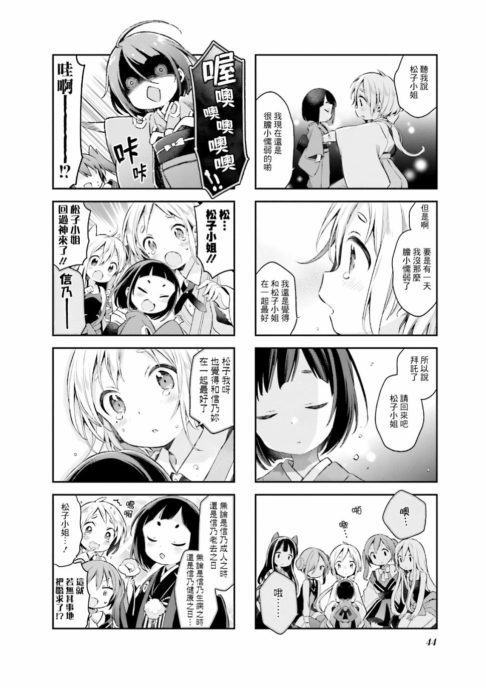 第47话
