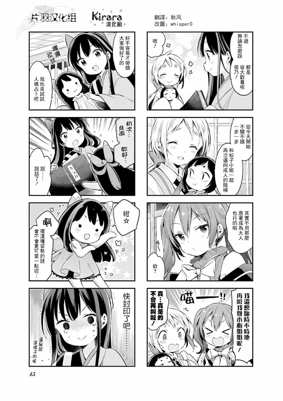 第47话