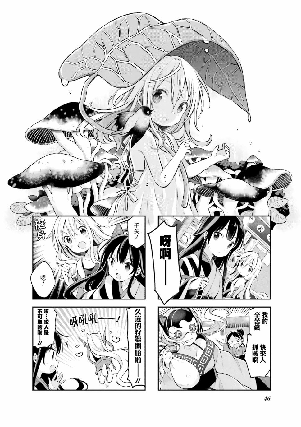 第48话
