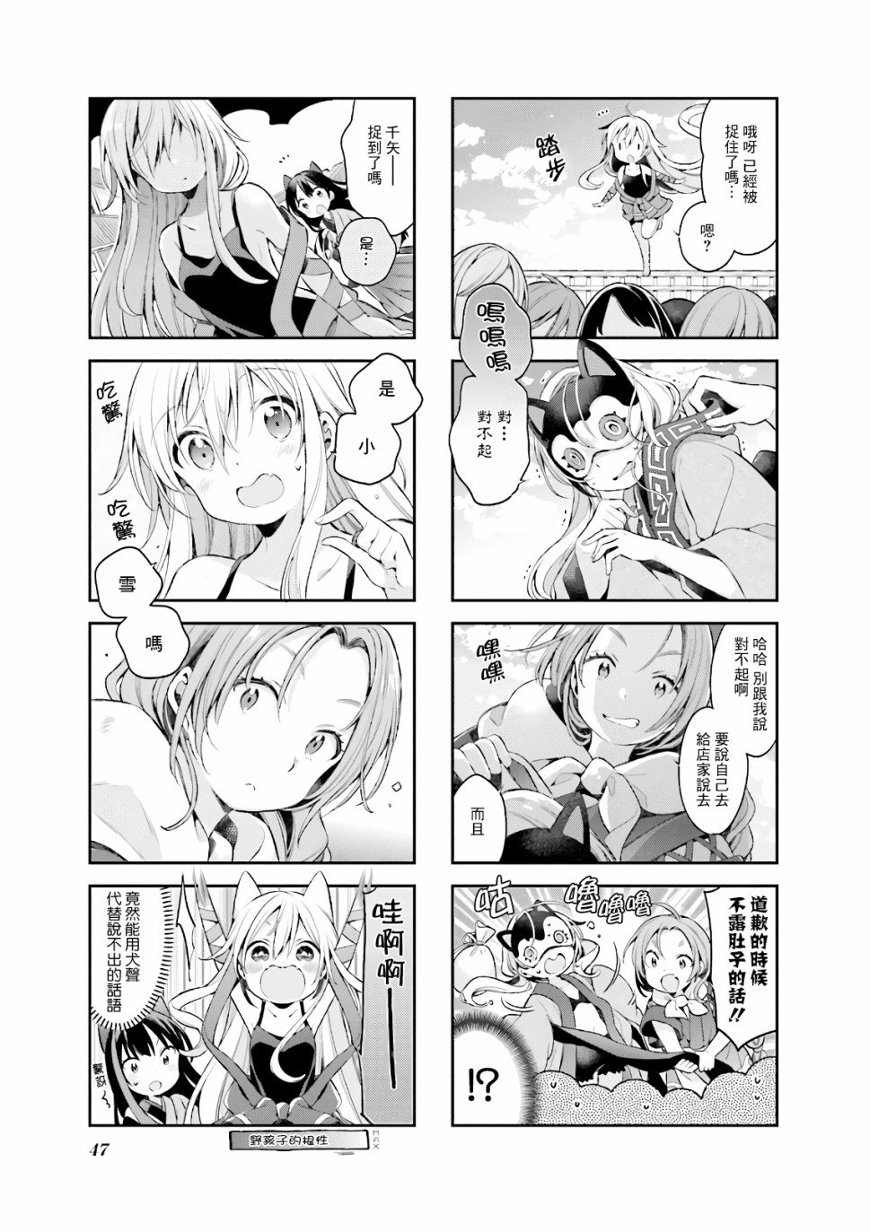 第48话