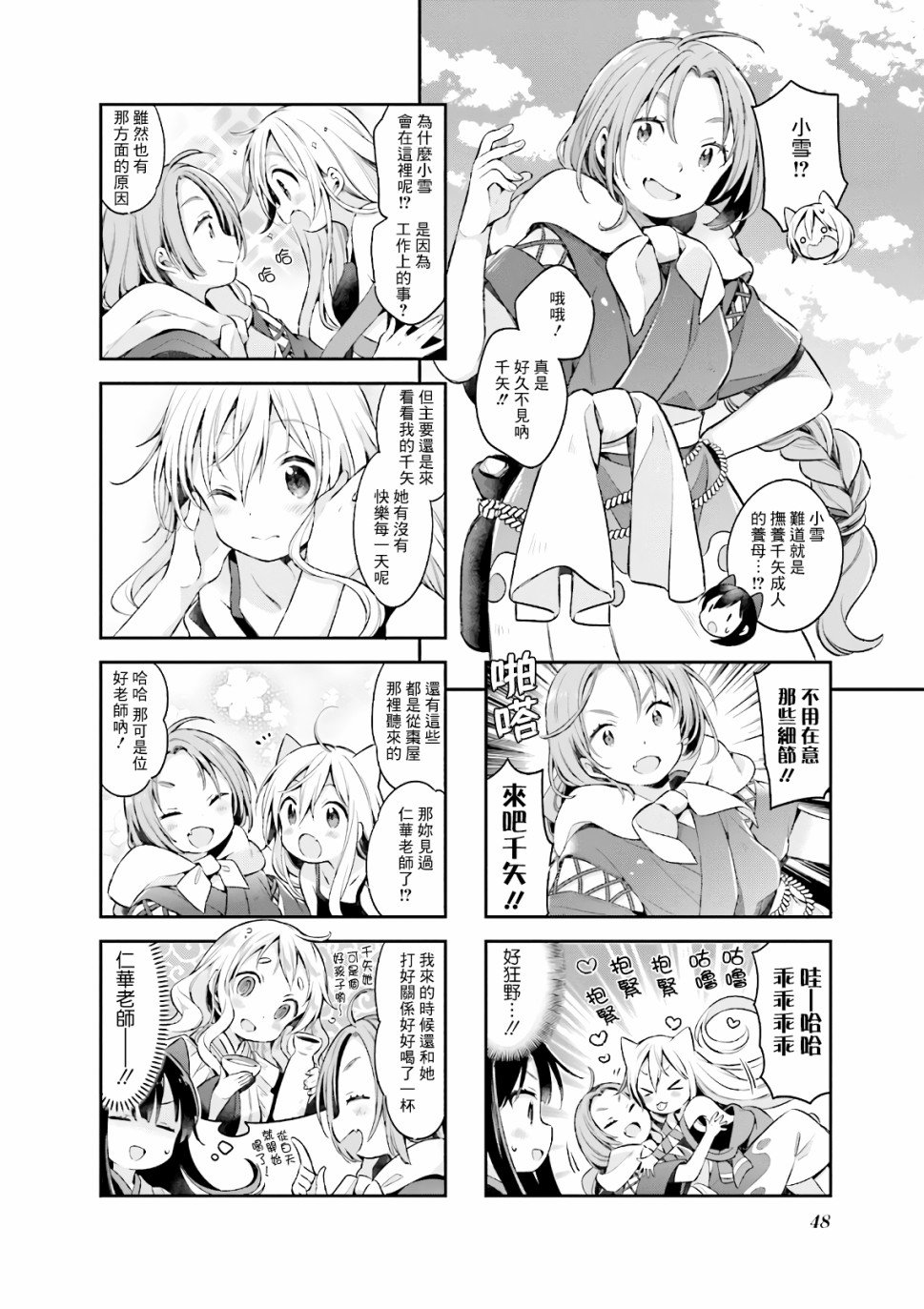第48话