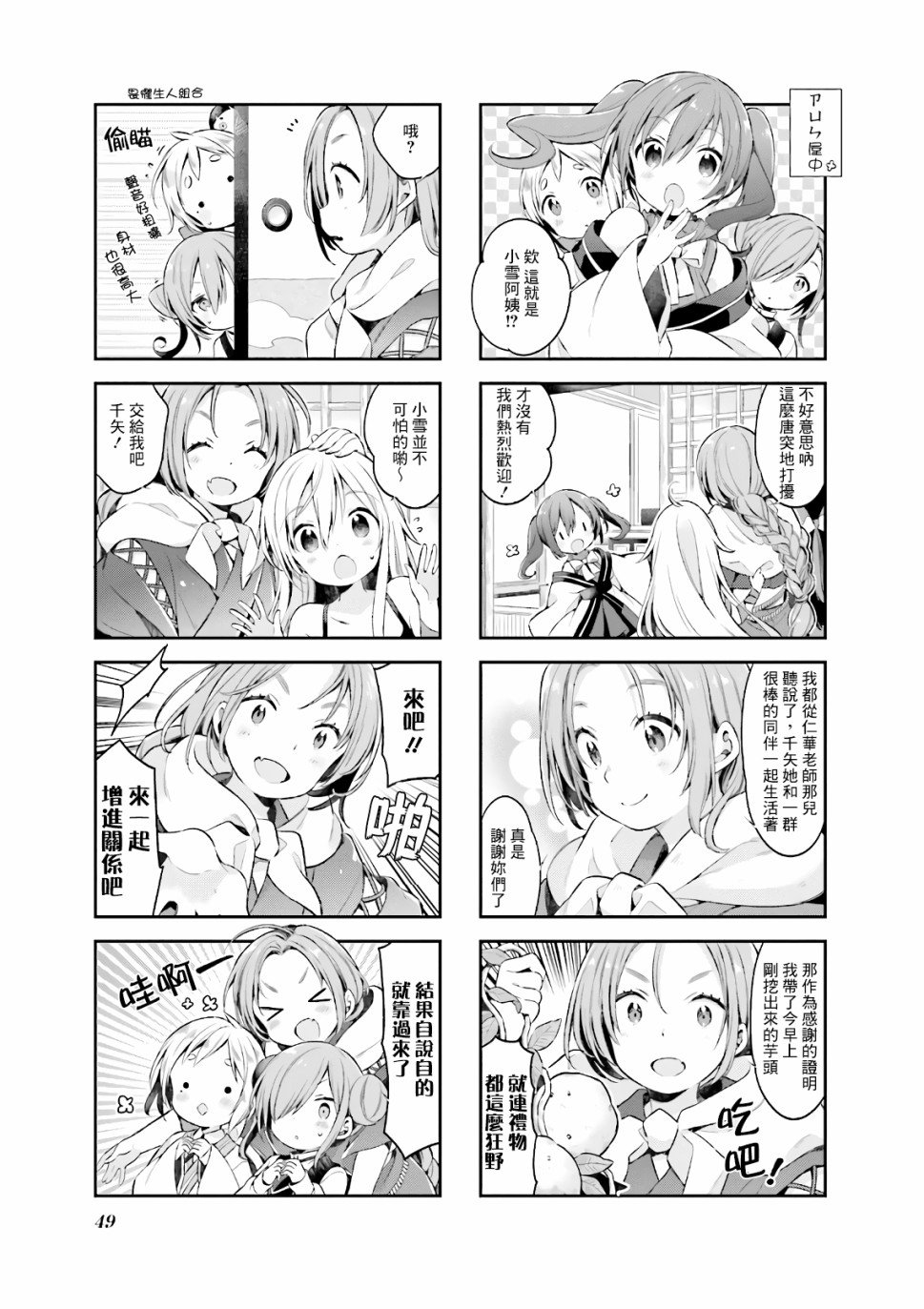 第48话