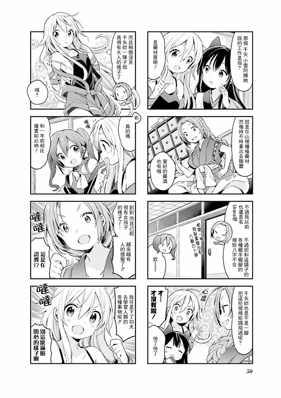 第48话