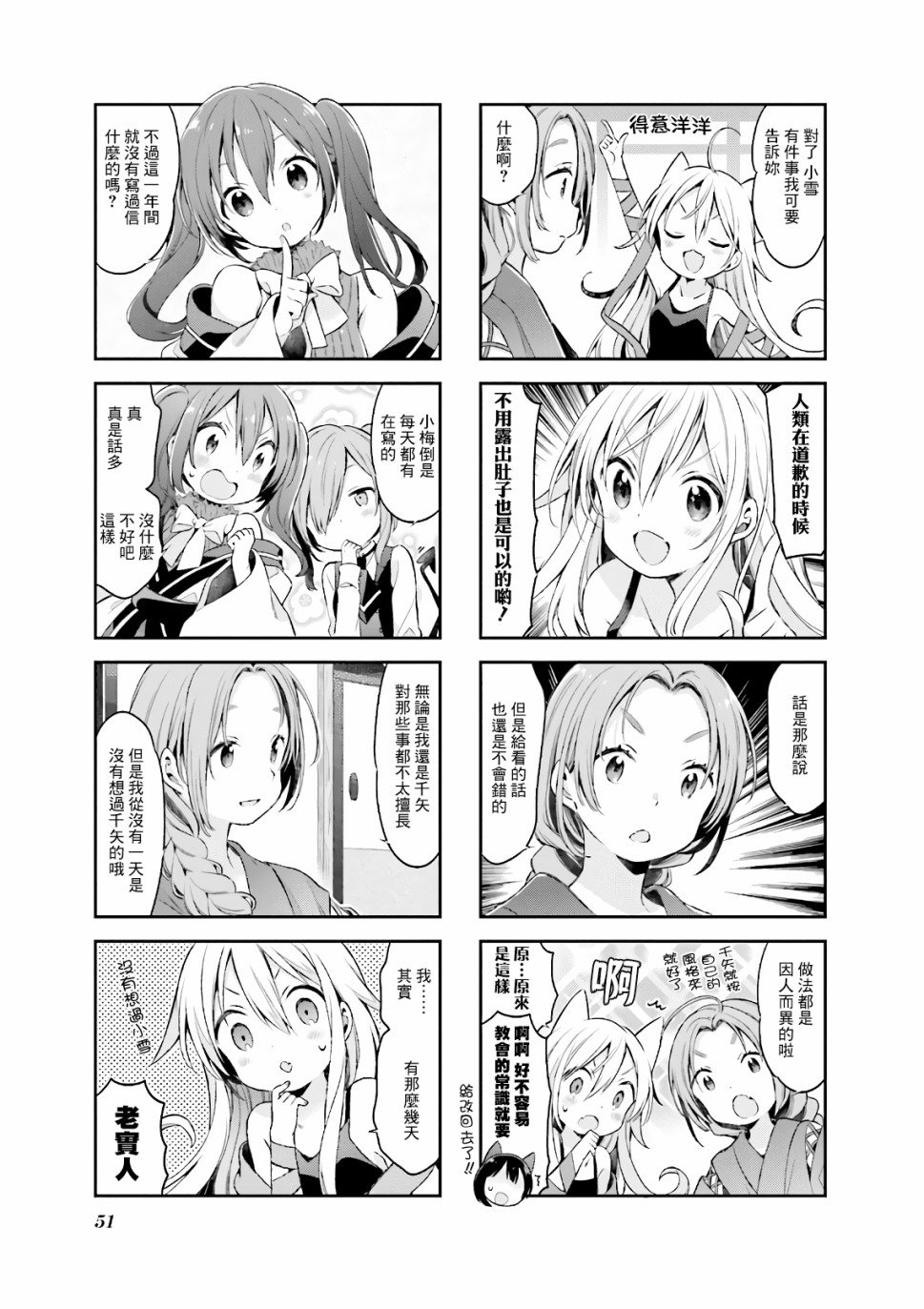 第48话