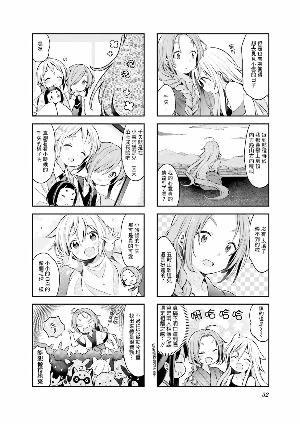 第48话