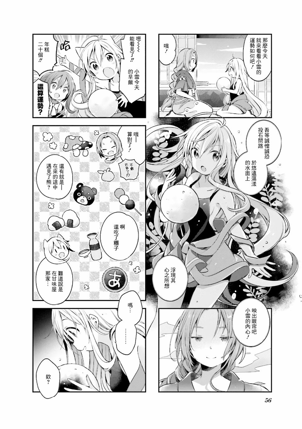 第48话