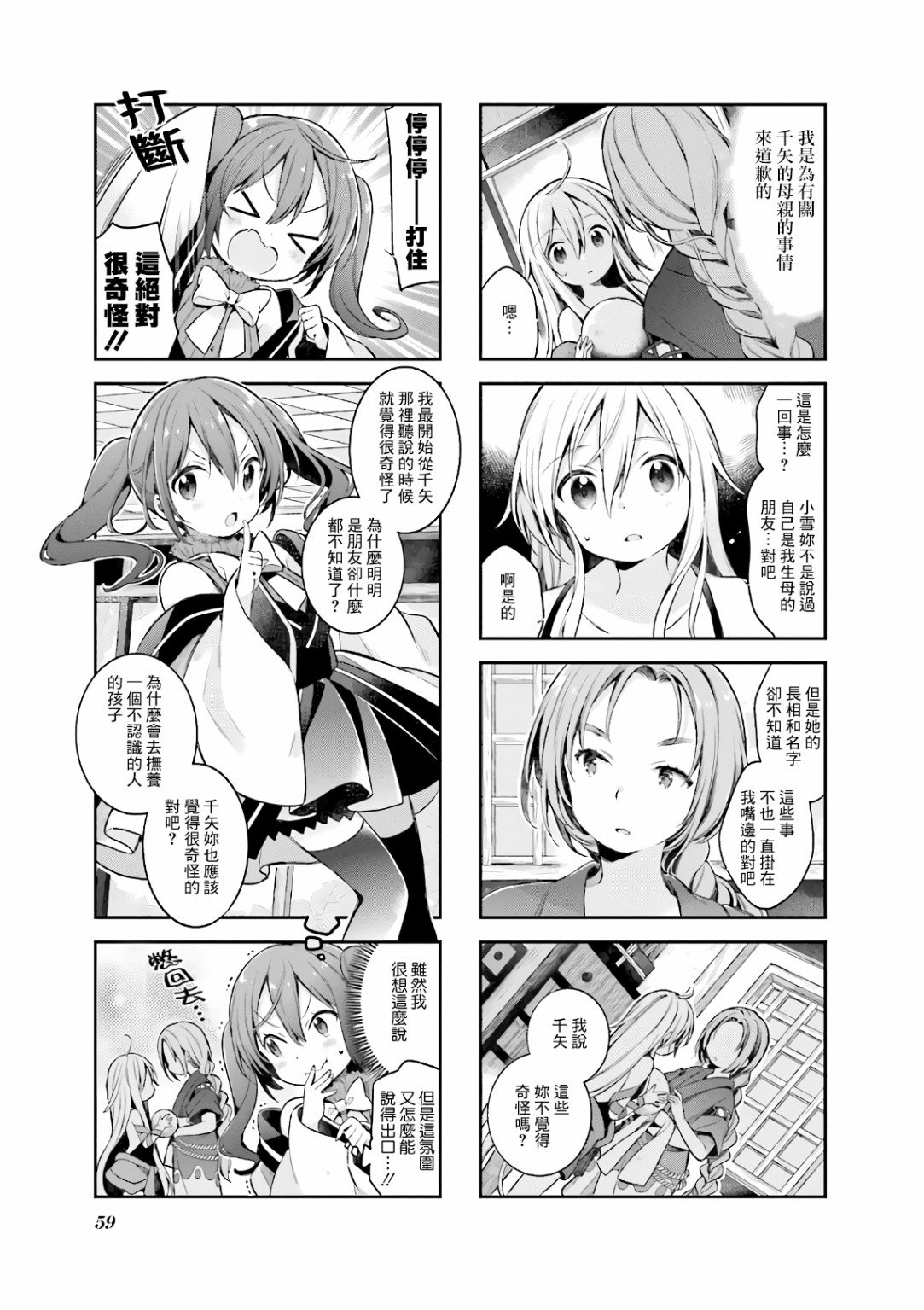 第49话