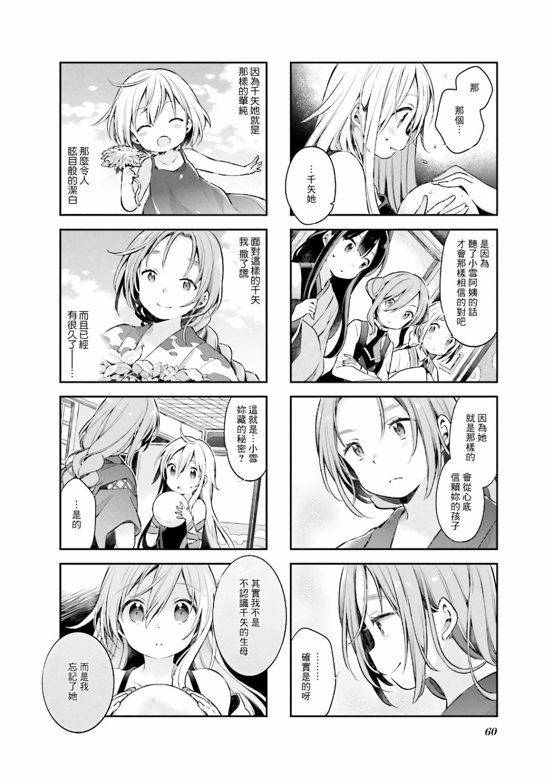 第49话