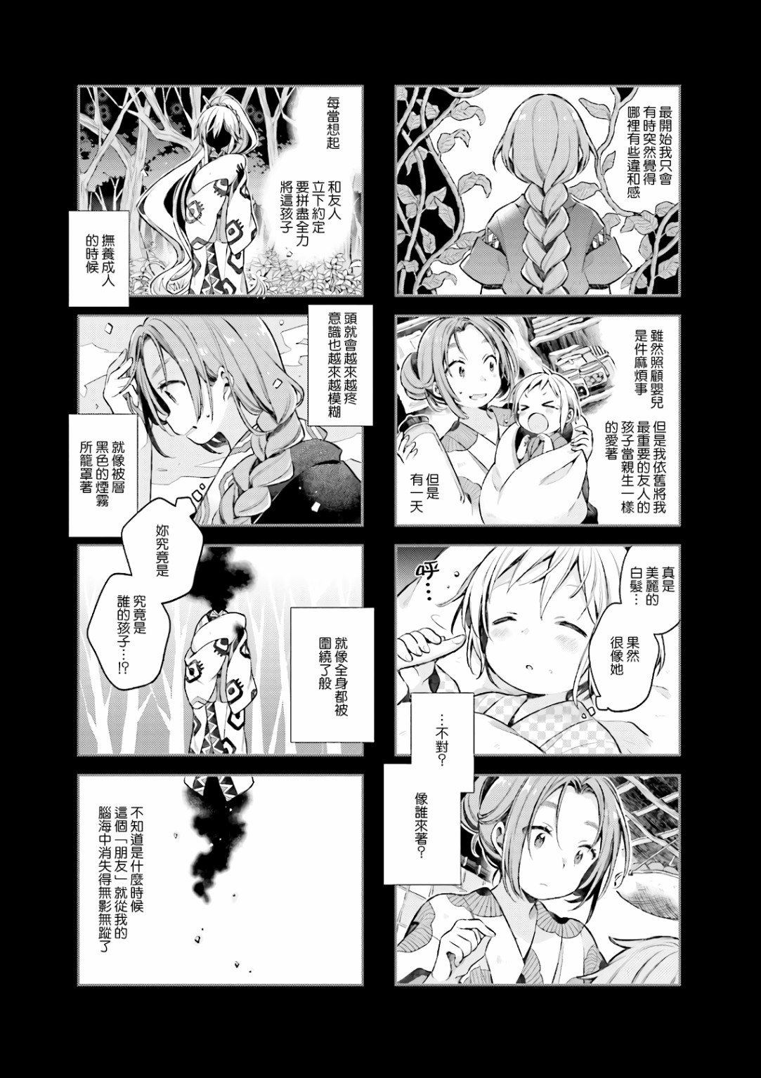 第49话