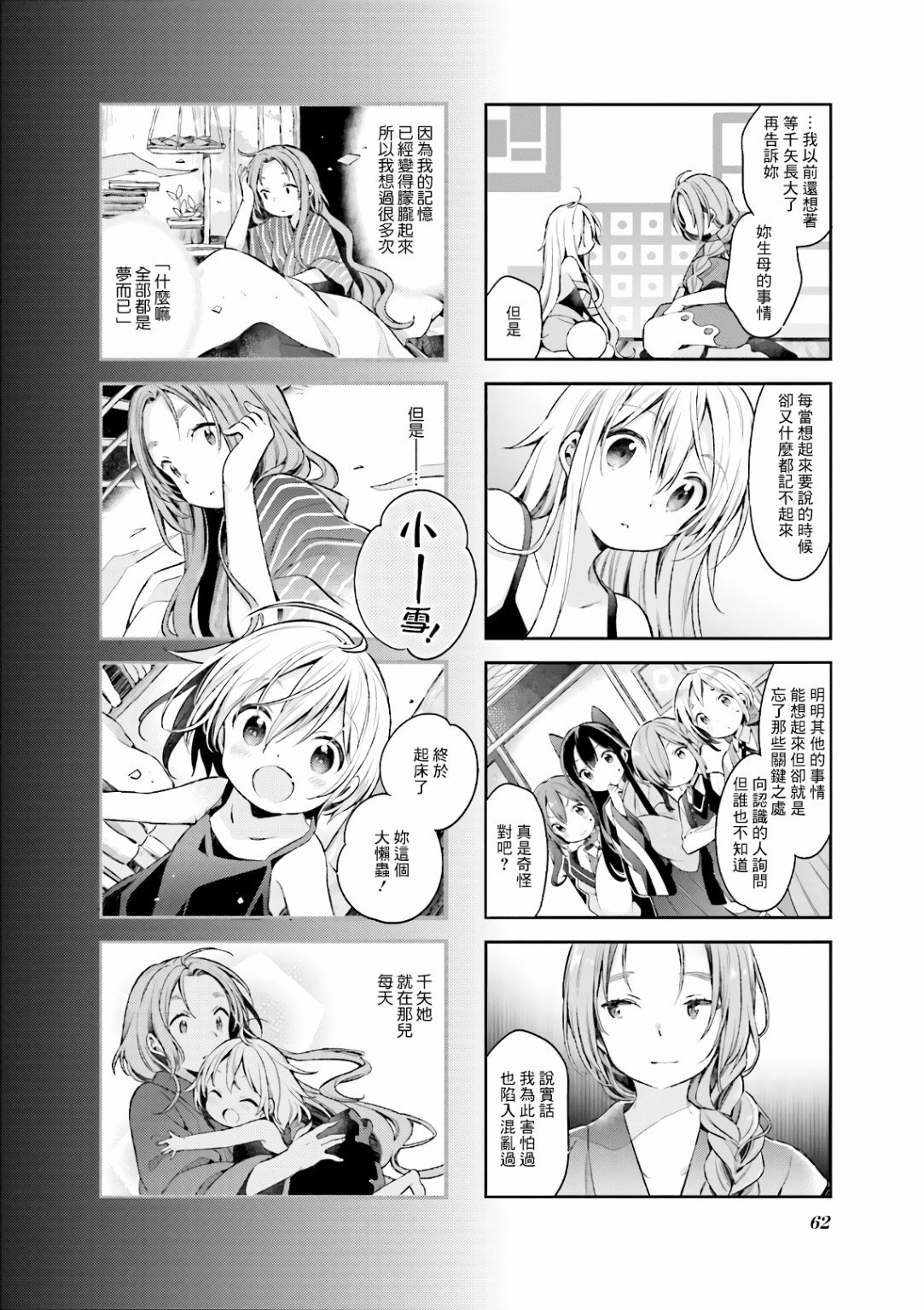 第49话