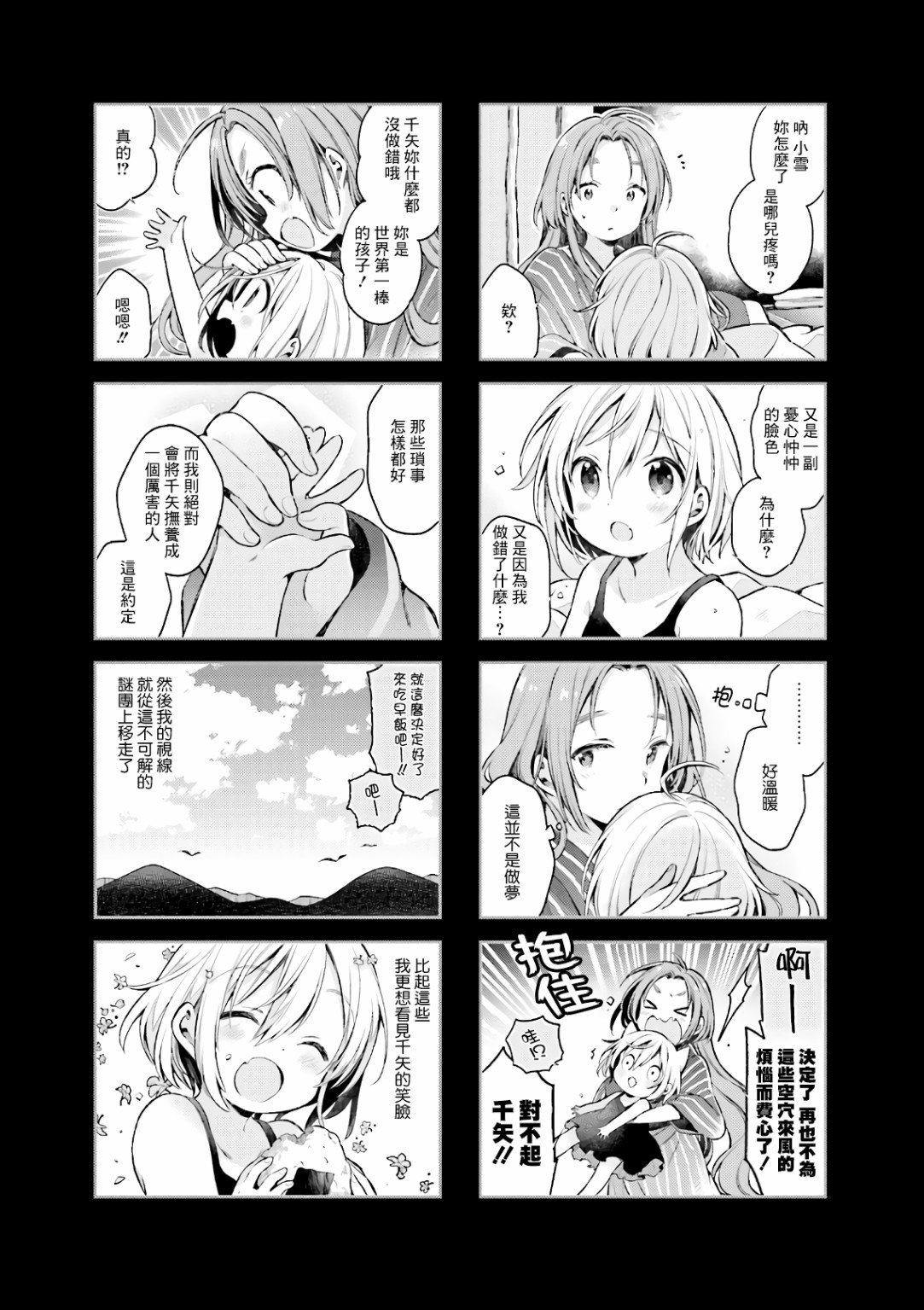 第49话