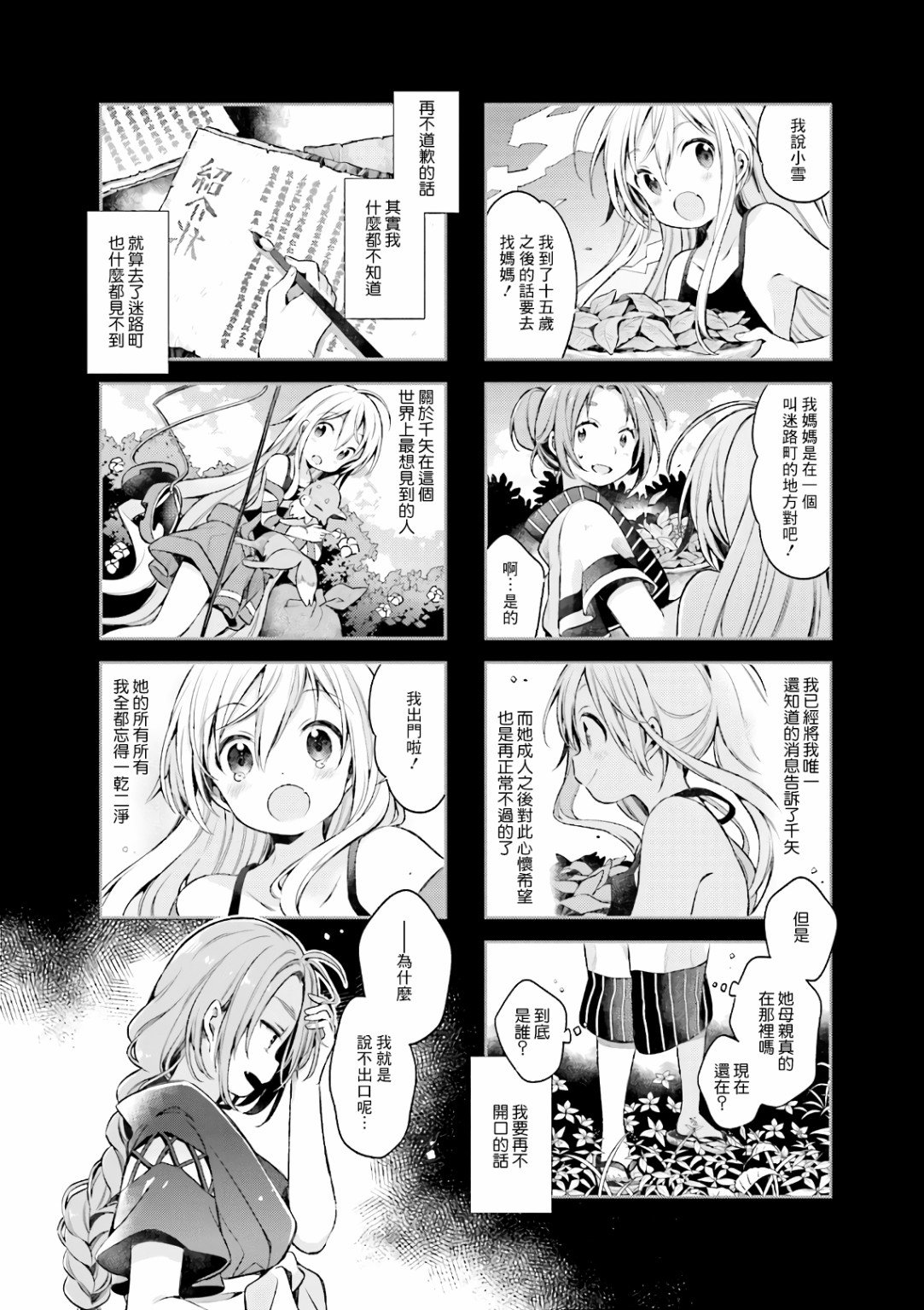 第49话