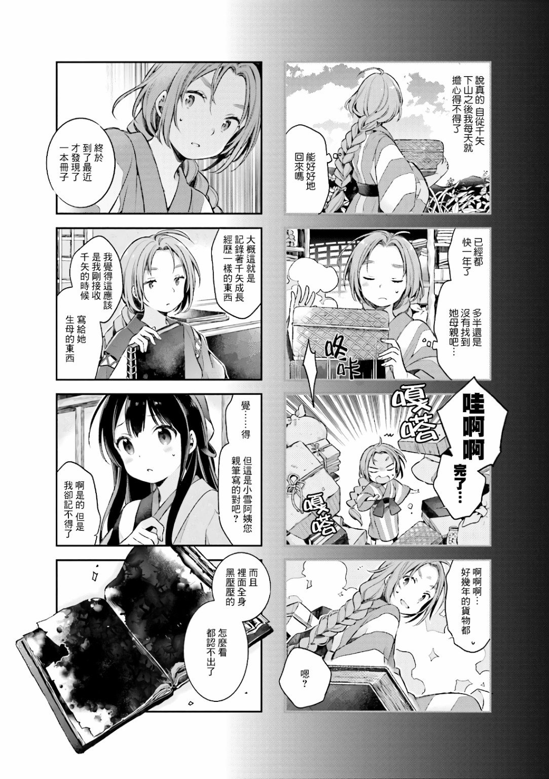第49话