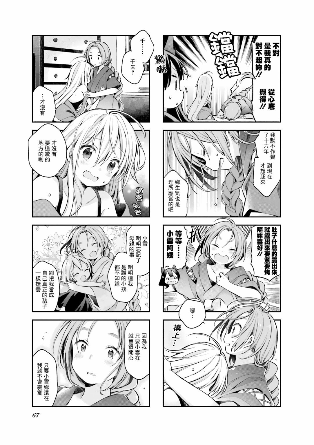 第49话