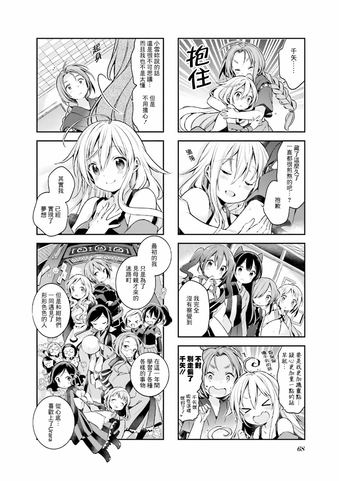第49话