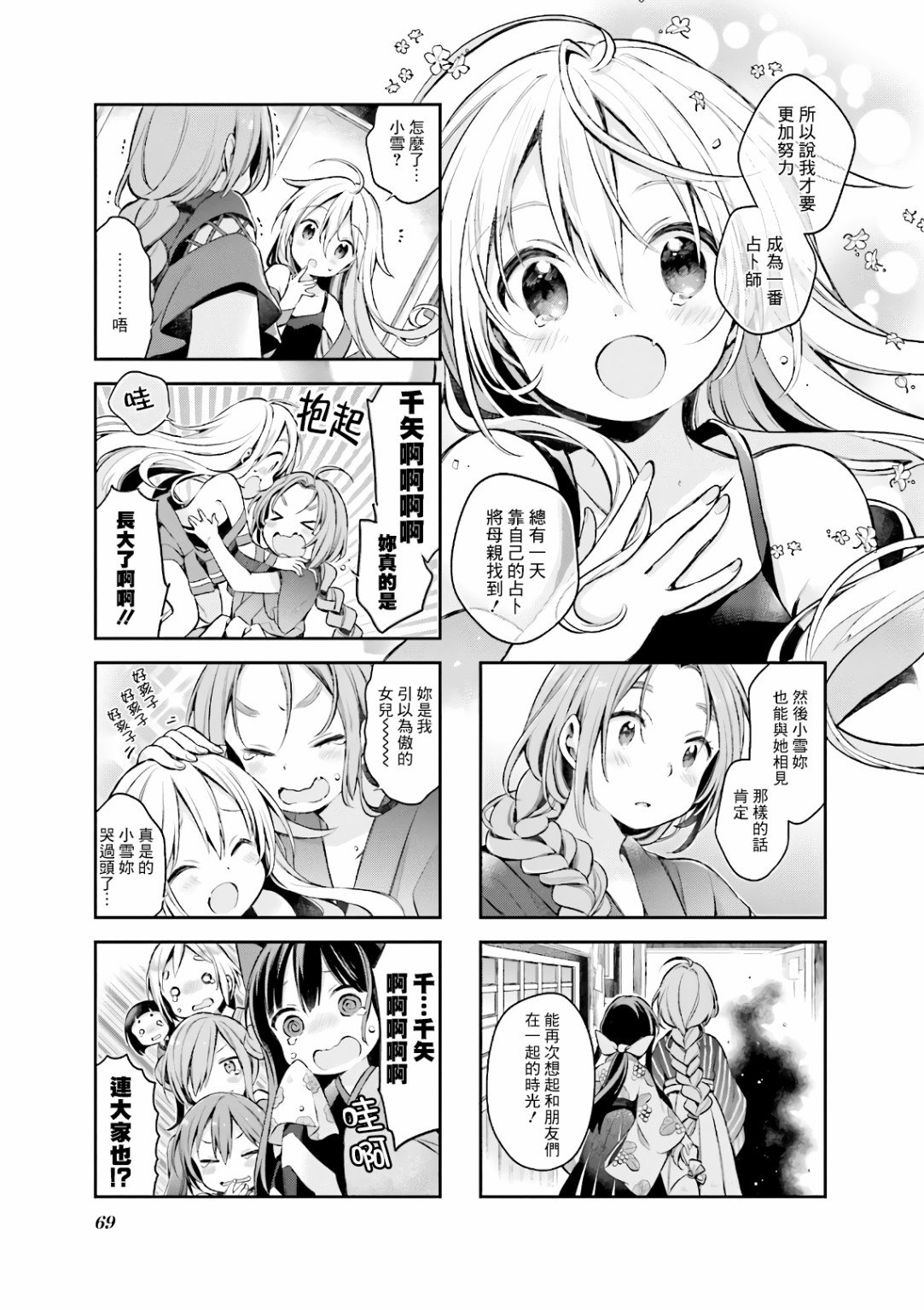 第49话